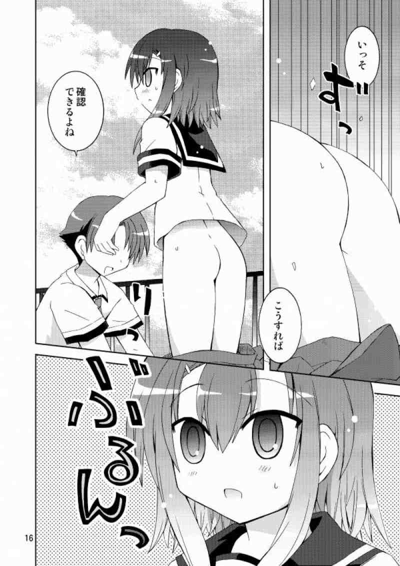 わしは『男』じゃ・・・　確認して・・・みるか・・・？ 13ページ