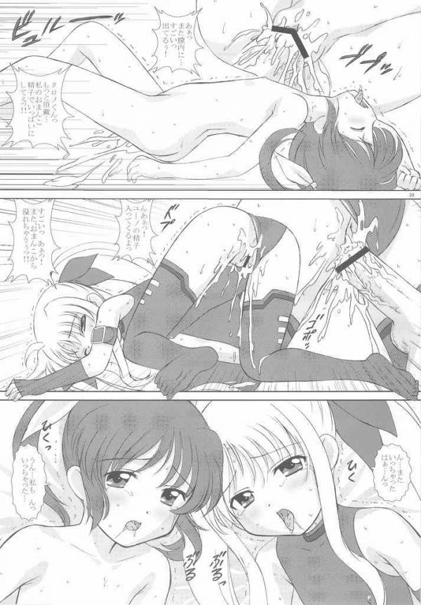 すたーらいと! 27ページ
