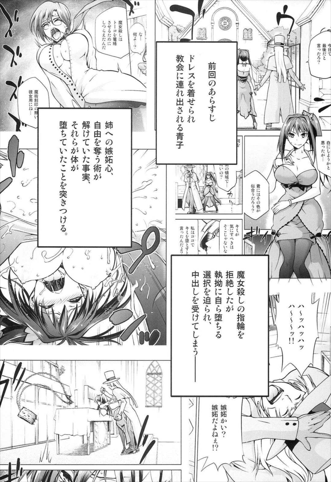 青子BLUE 5 後編 4ページ