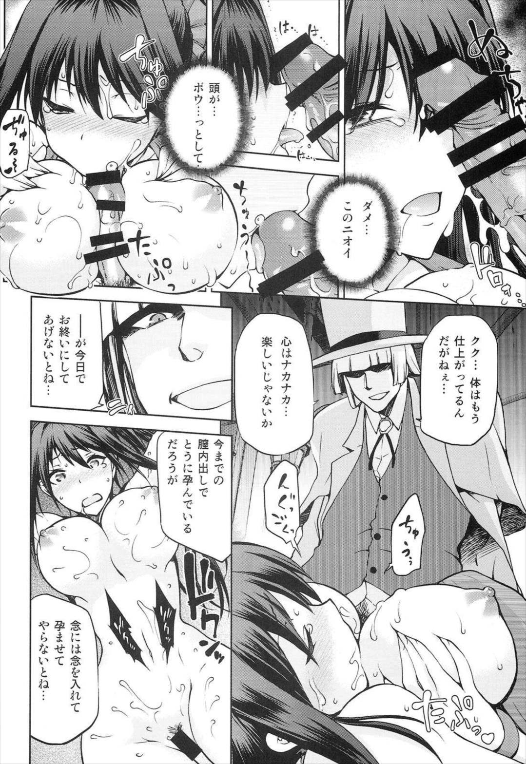 青子BLUE 5 後編 6ページ