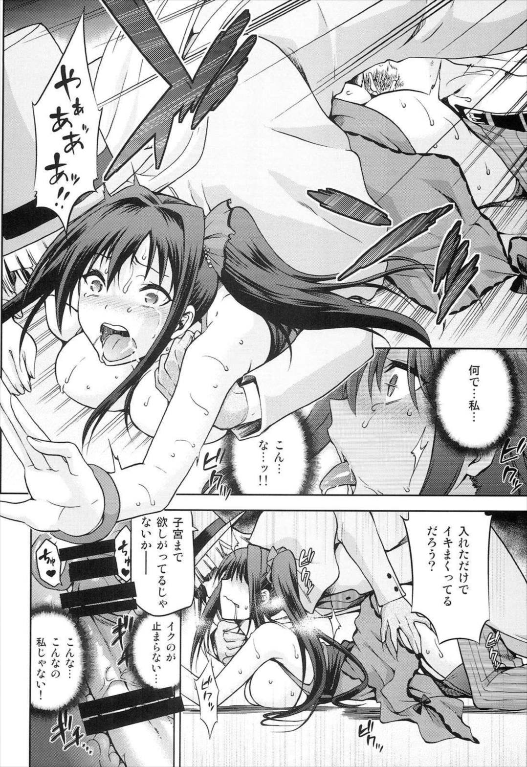 青子BLUE 5 後編 10ページ