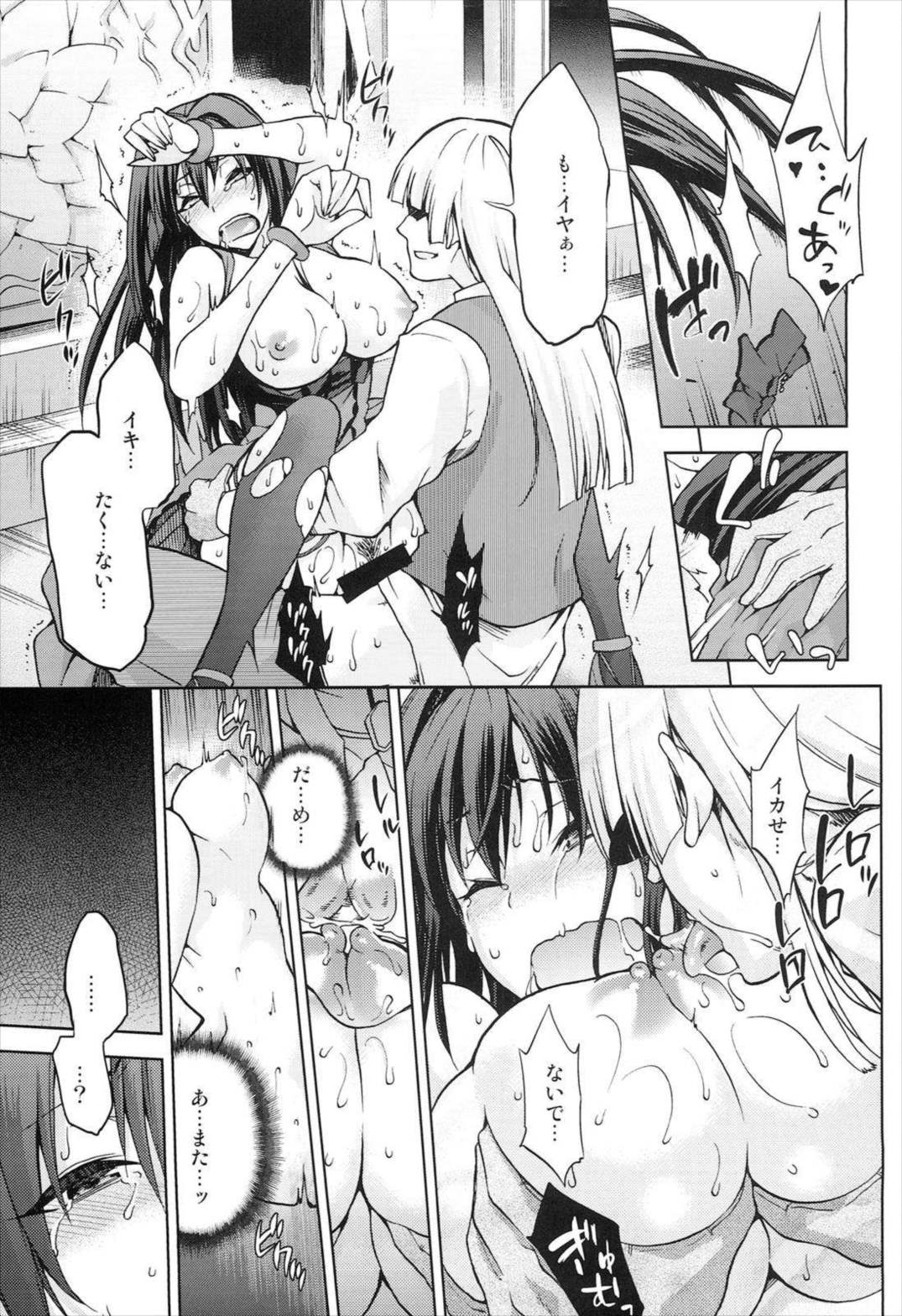 青子BLUE 5 後編 17ページ