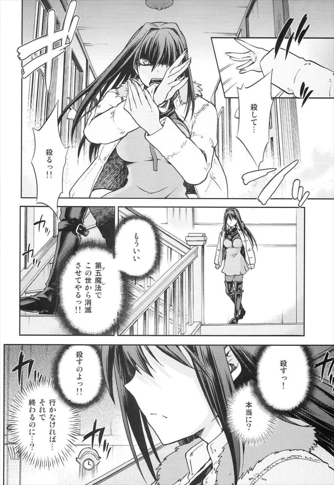 青子BLUE 5 後編 28ページ