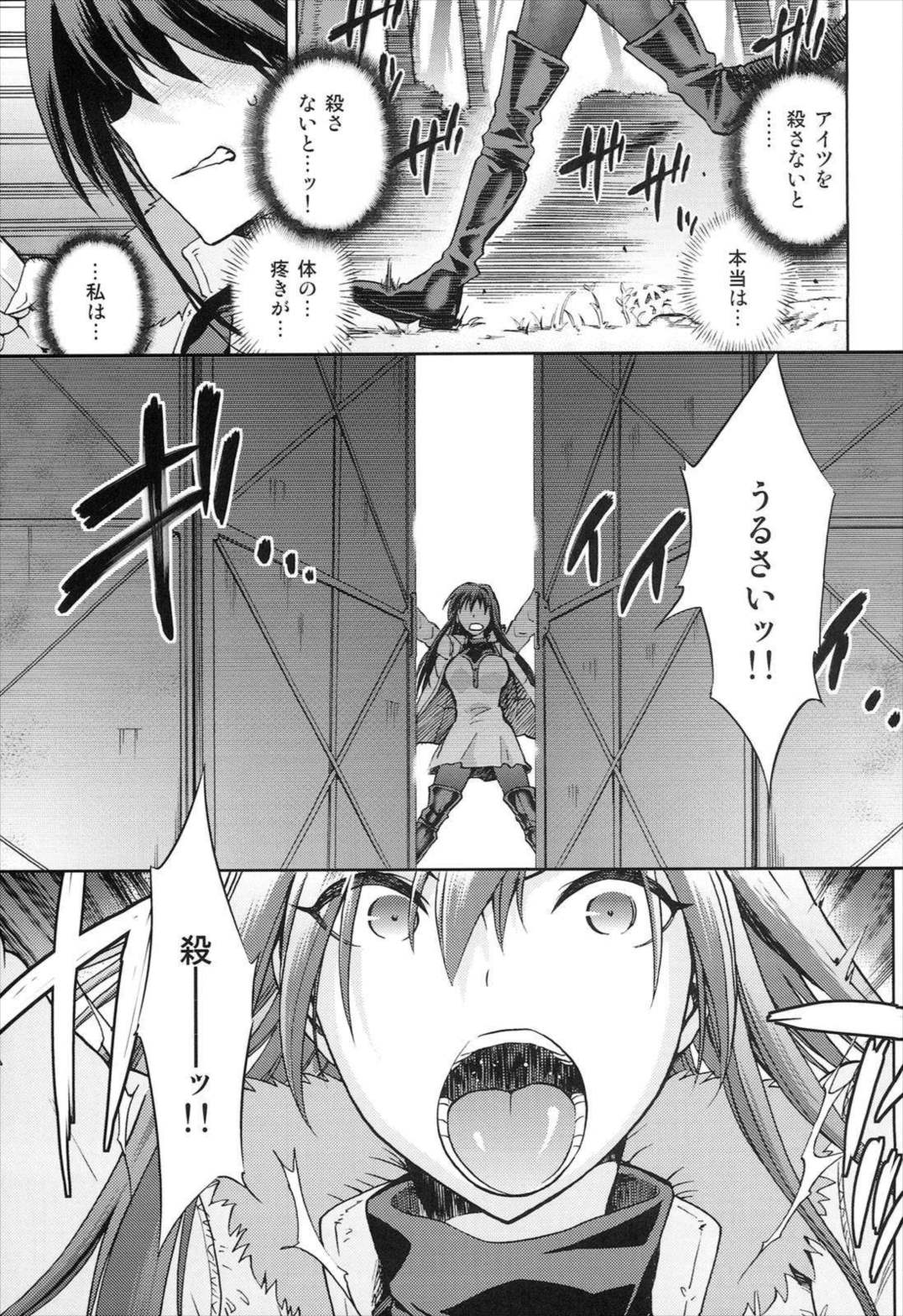 青子BLUE 5 後編 31ページ
