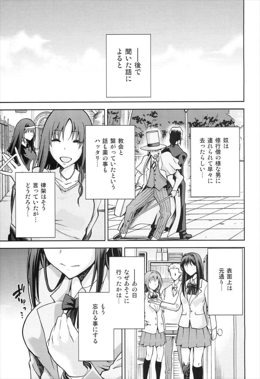 青子BLUE 5 後編 33ページ