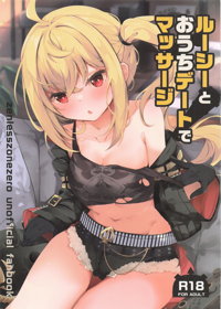 ルーシーとおうちデートでマッサージ