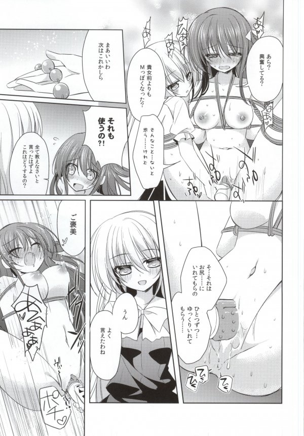 PinkyTrick 11ページ