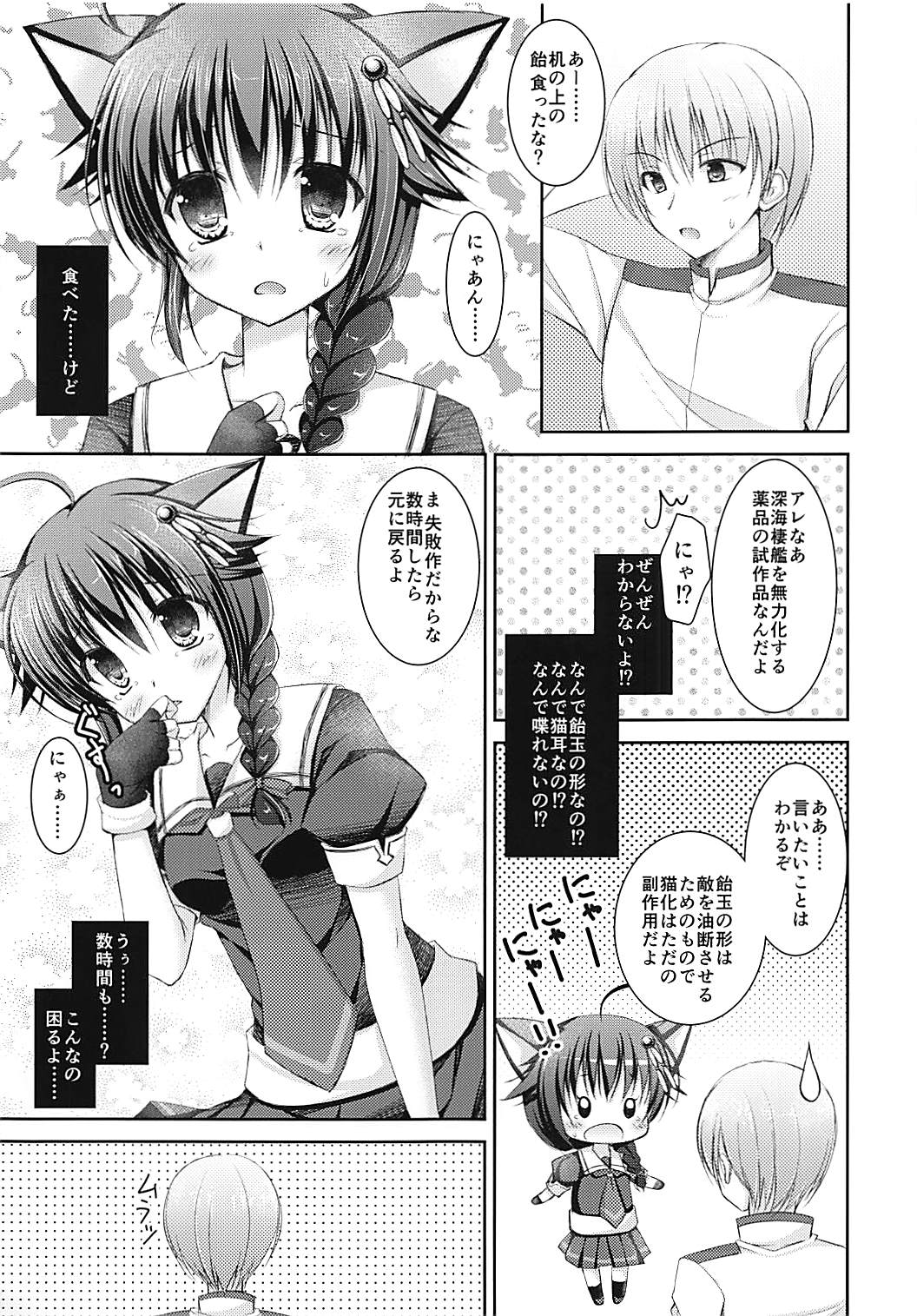 ERO★EGOISTりかふれーばー 26ページ