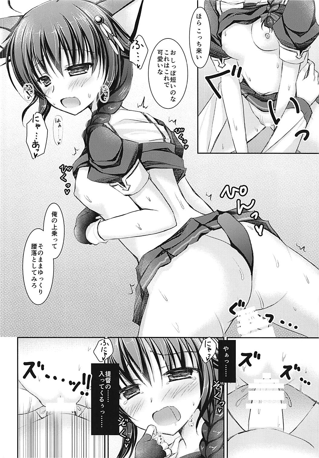 ERO★EGOISTりかふれーばー 29ページ