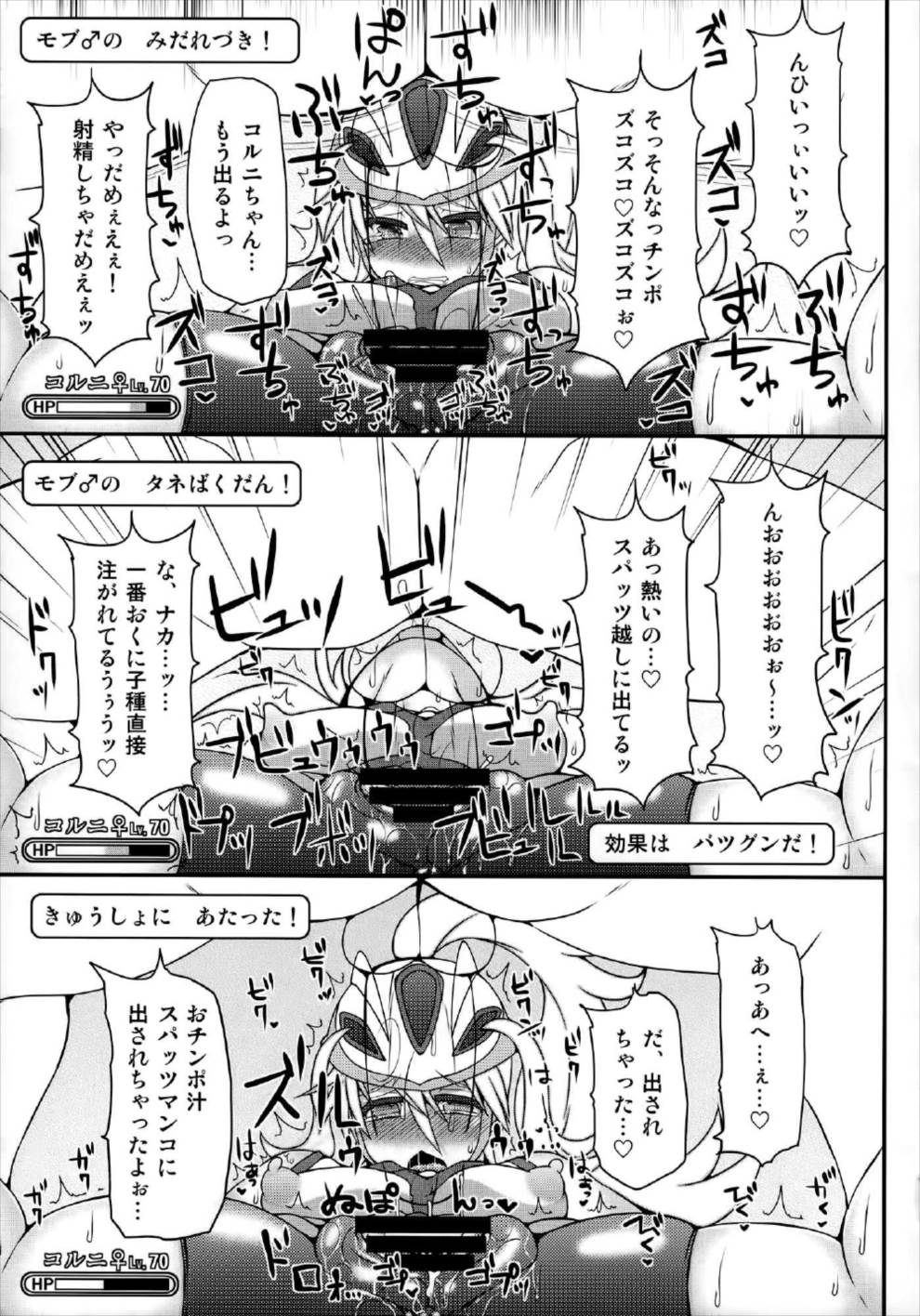 チャンピオン&ジムリーダーと群れ蒸れ!チ●ポバトル 20ページ
