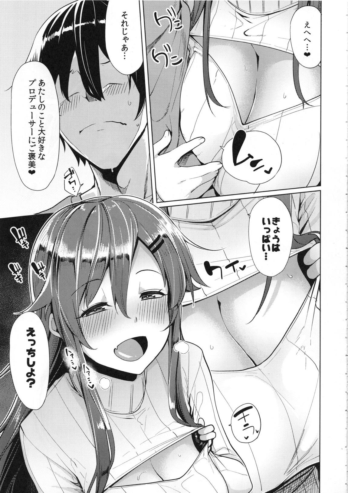 しょうがないなぁプロデューサー 4ページ