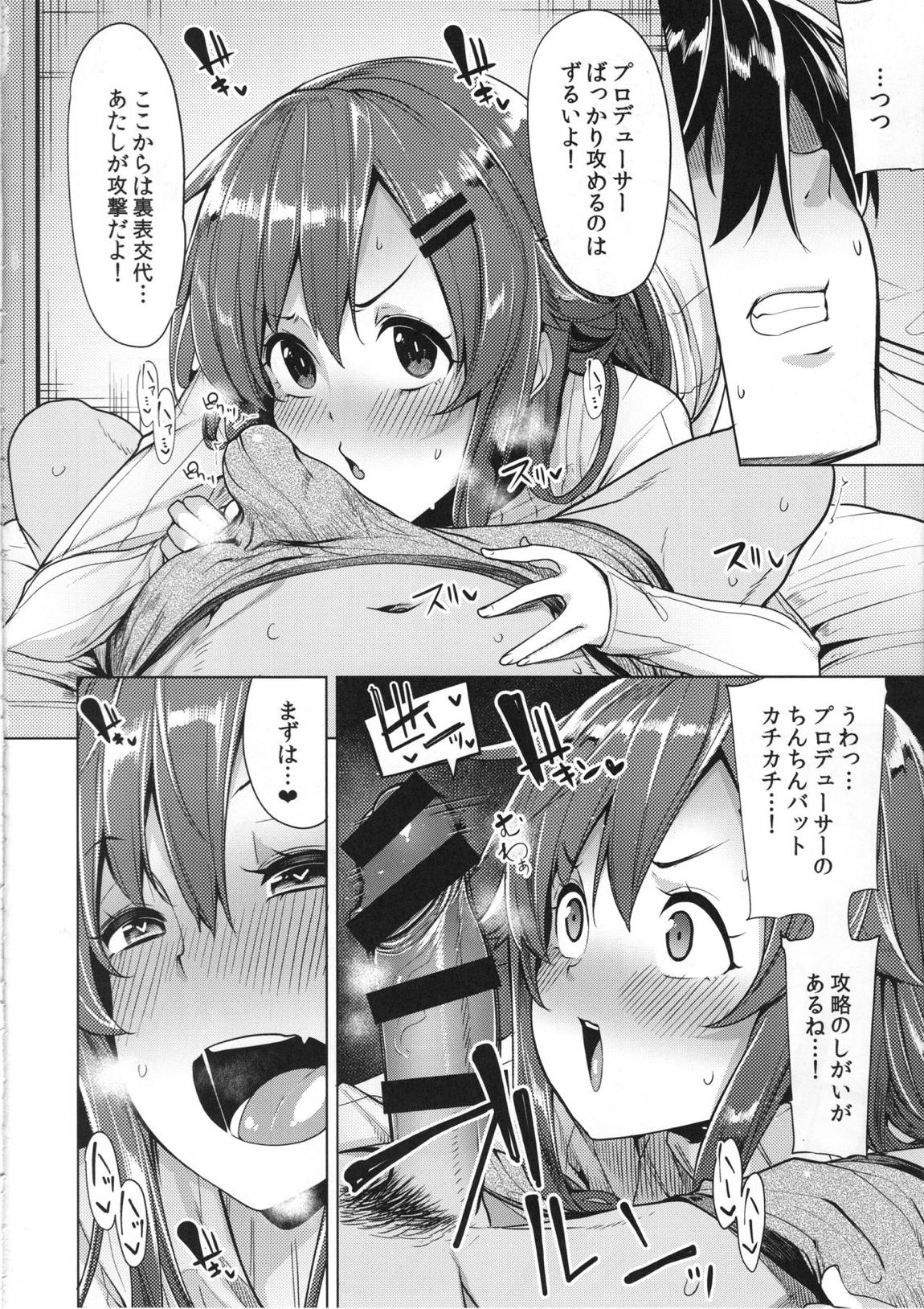 しょうがないなぁプロデューサー 9ページ