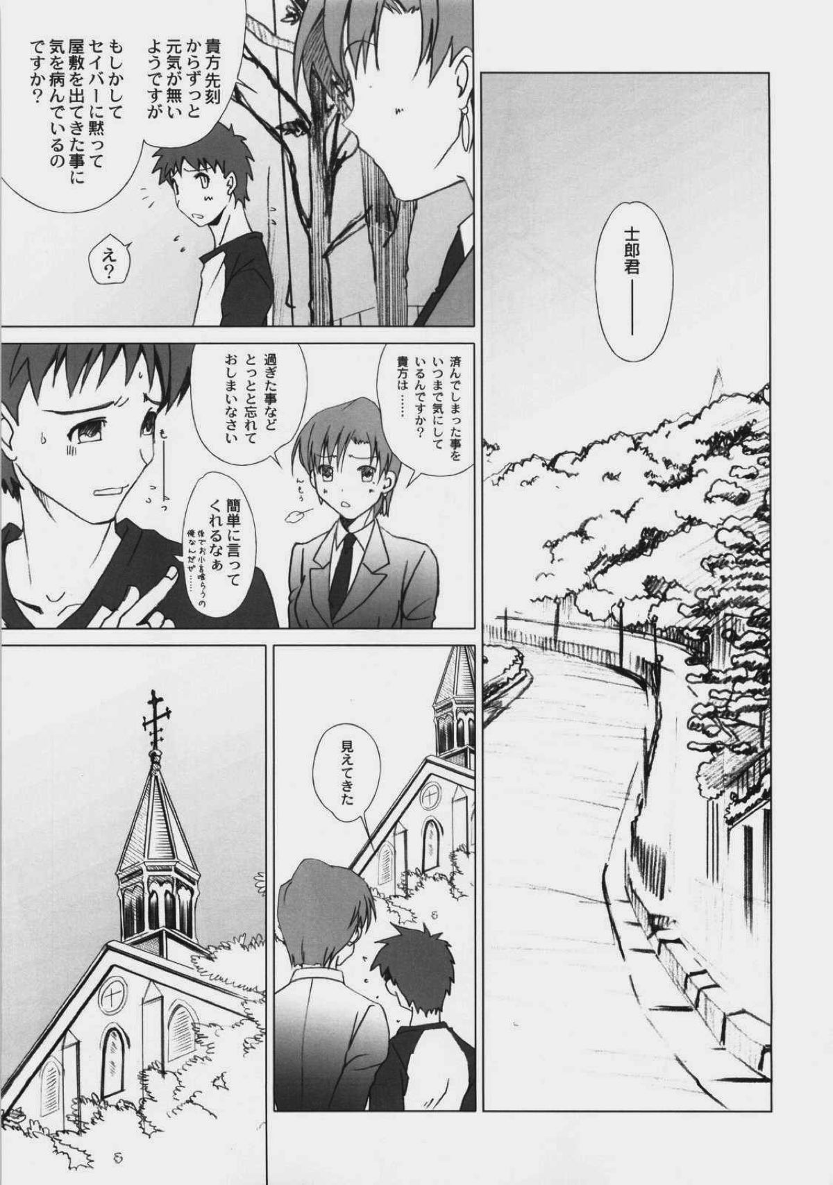JUDGMENT DAY 3ページ