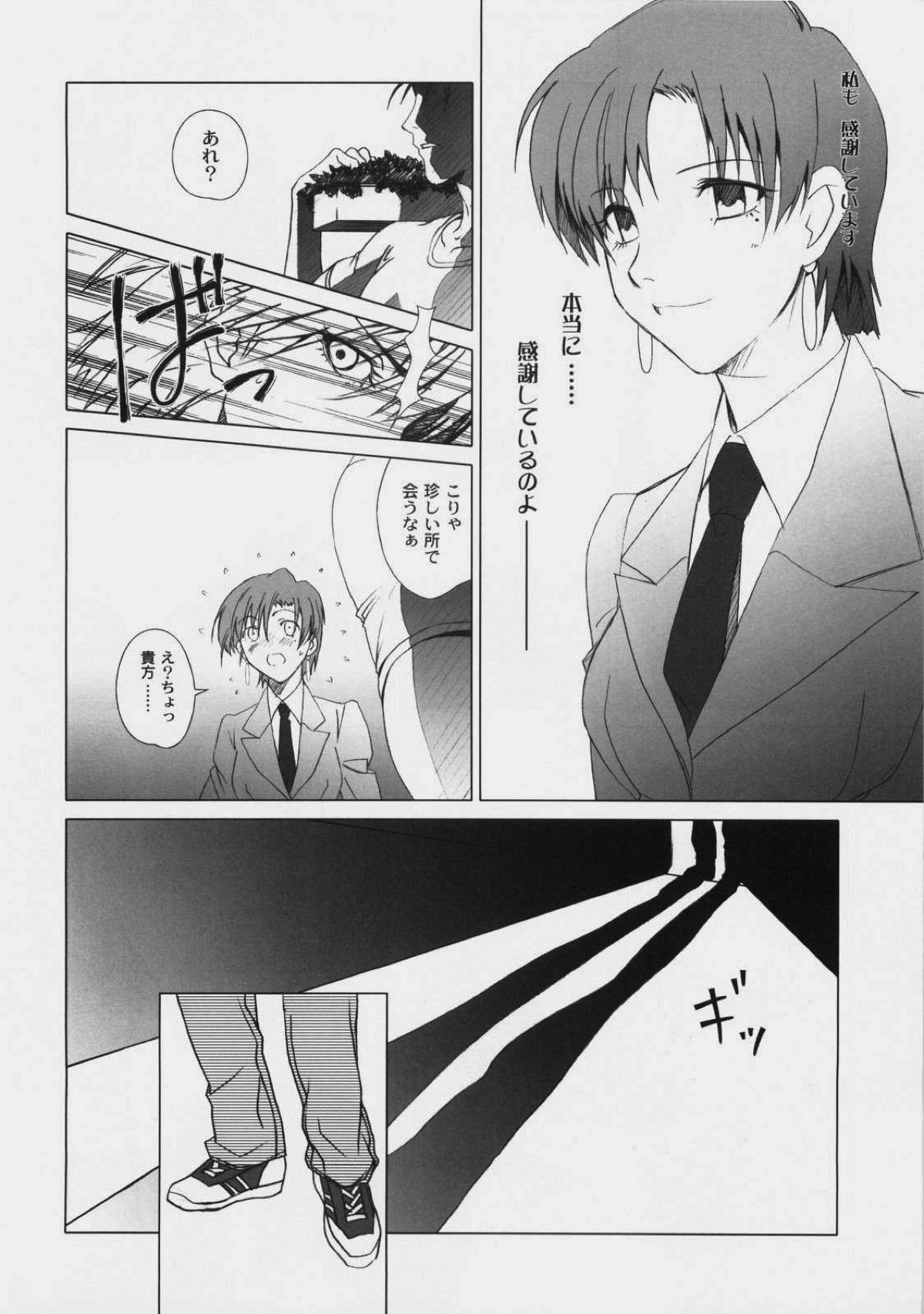 JUDGMENT DAY 6ページ