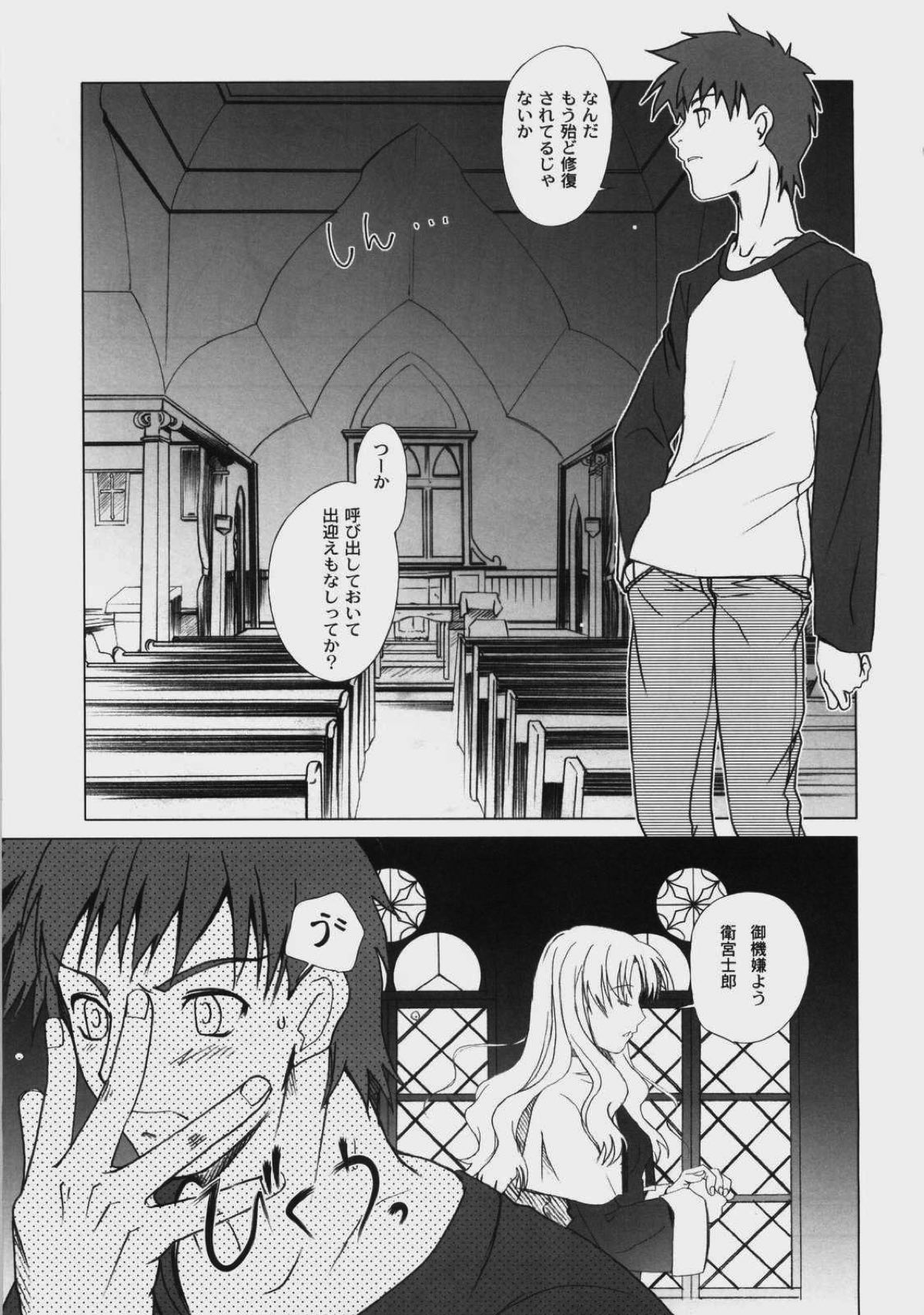 JUDGMENT DAY 7ページ