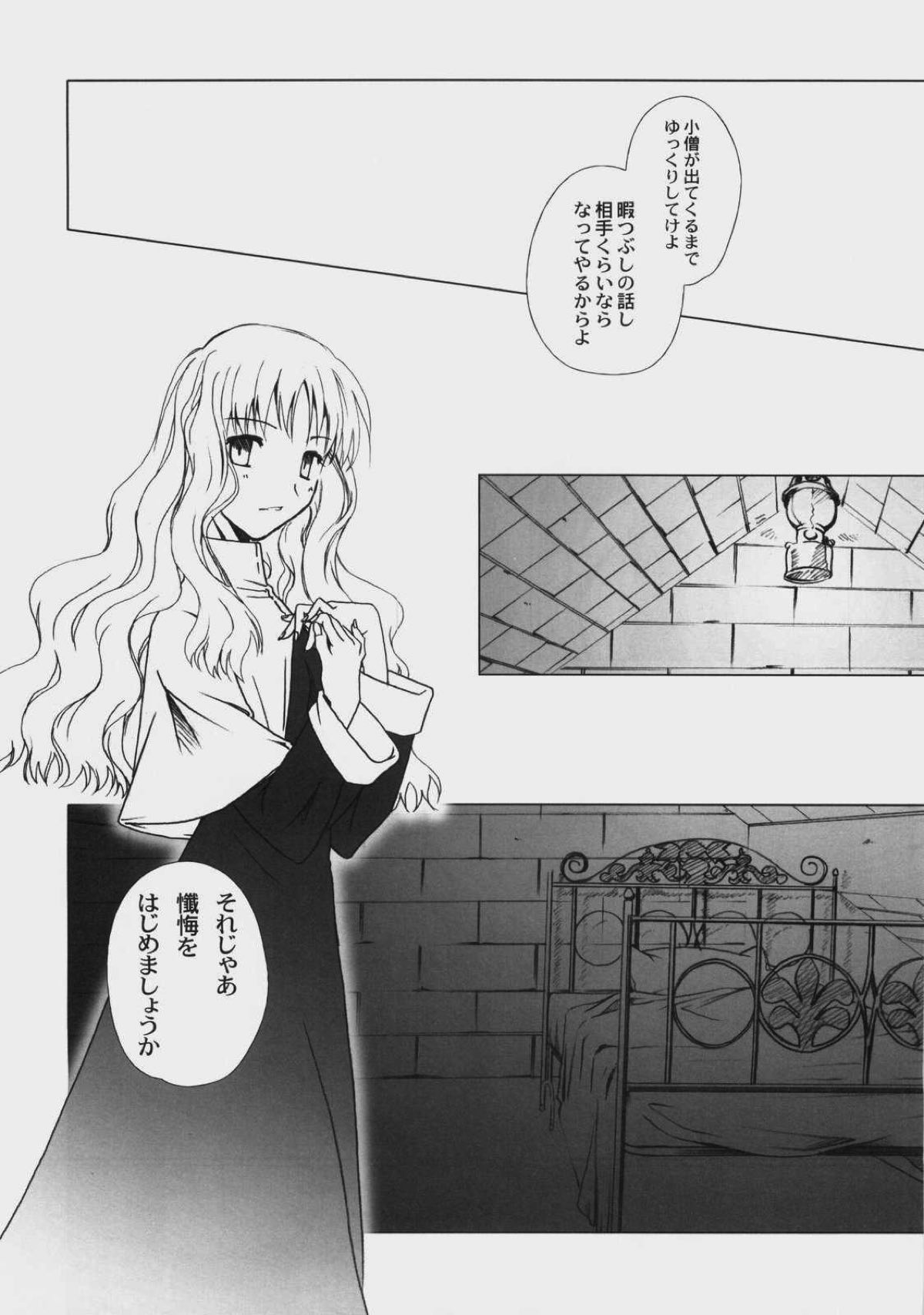 JUDGMENT DAY 10ページ