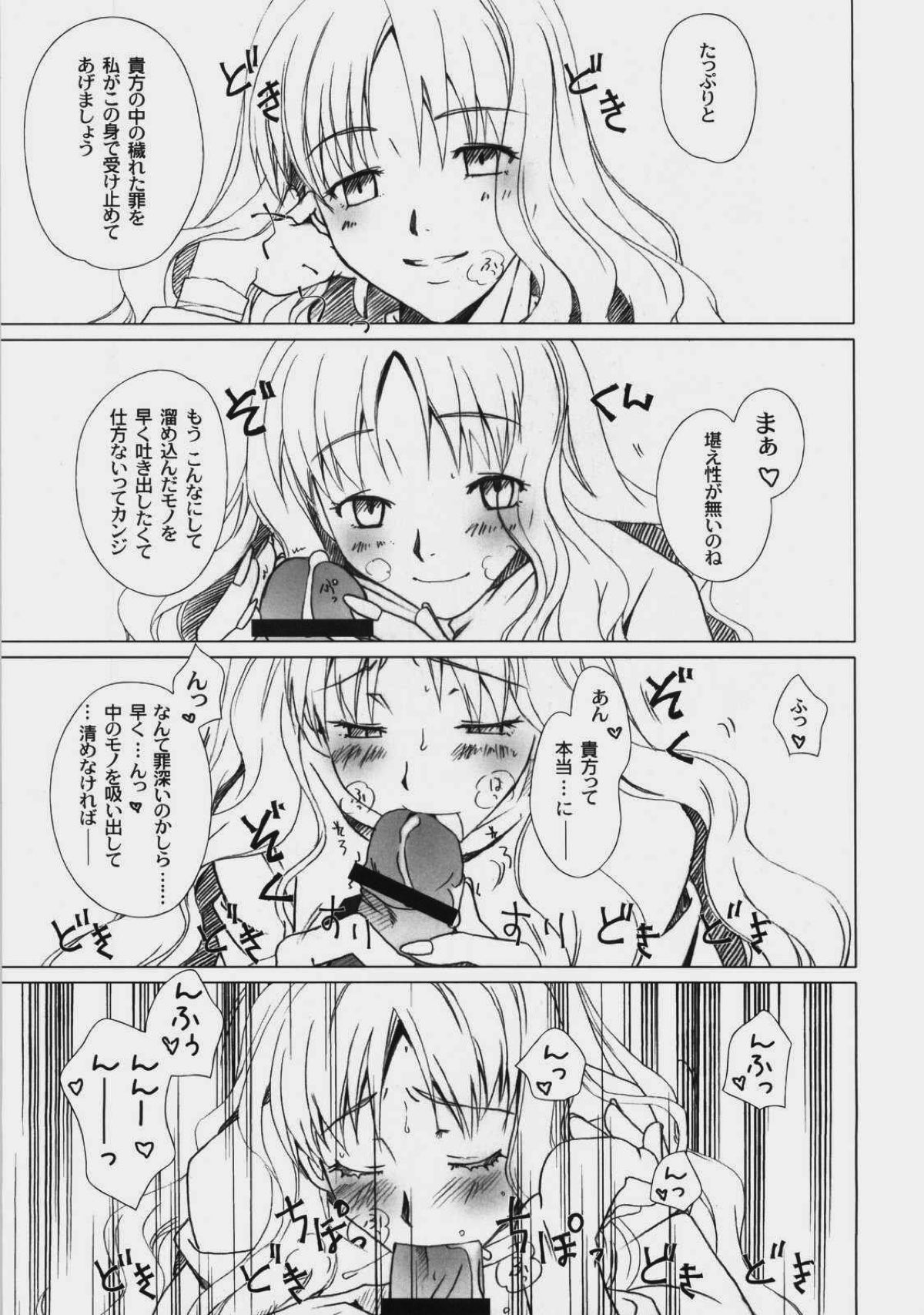 JUDGMENT DAY 11ページ