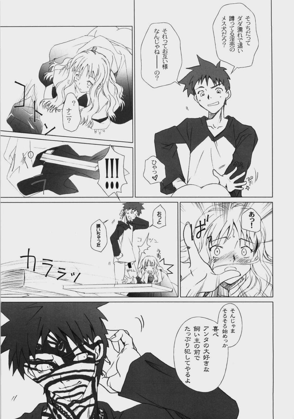 JUDGMENT DAY 15ページ