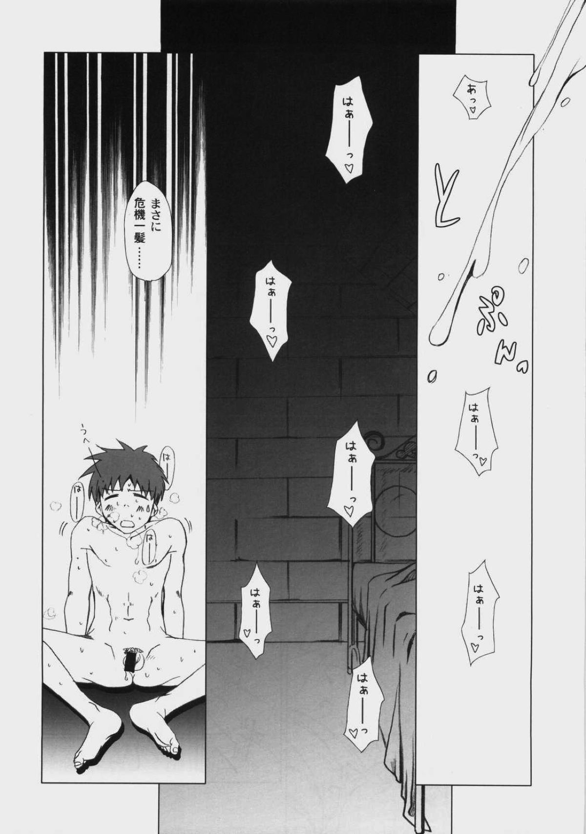 JUDGMENT DAY 24ページ