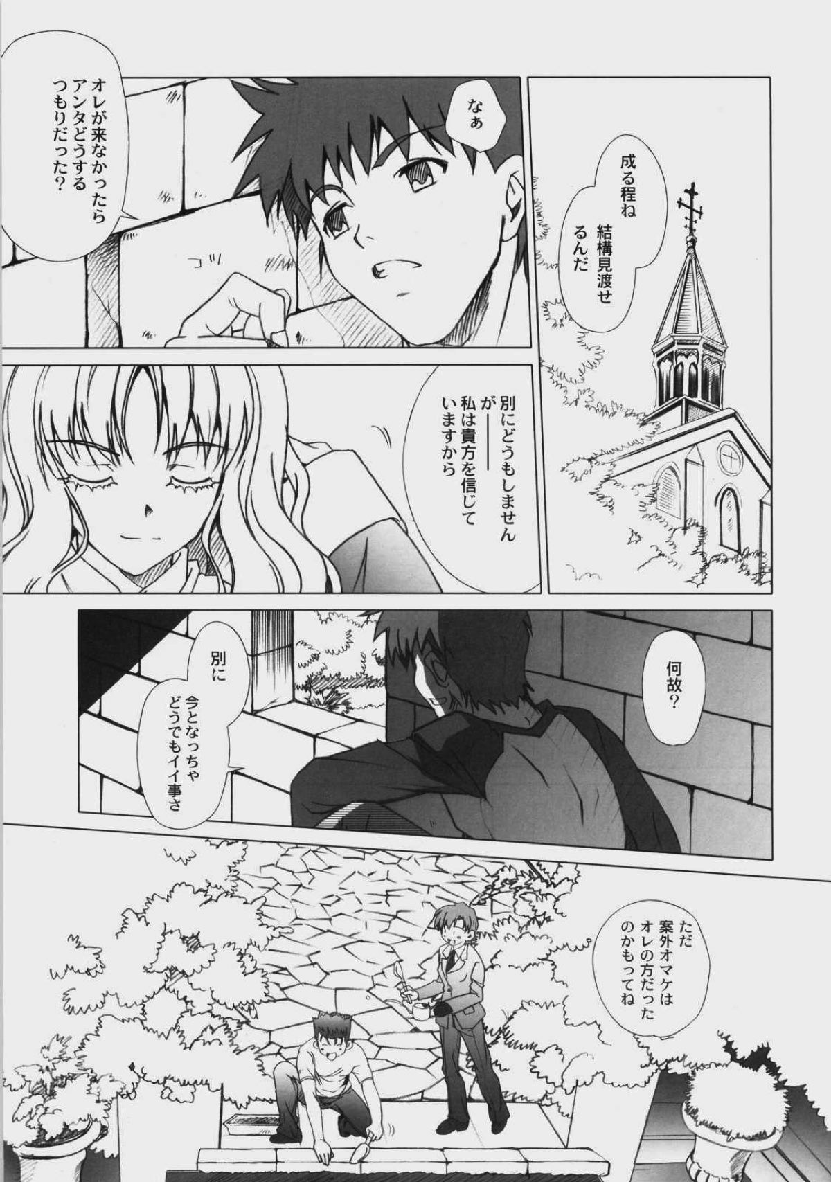 JUDGMENT DAY 25ページ