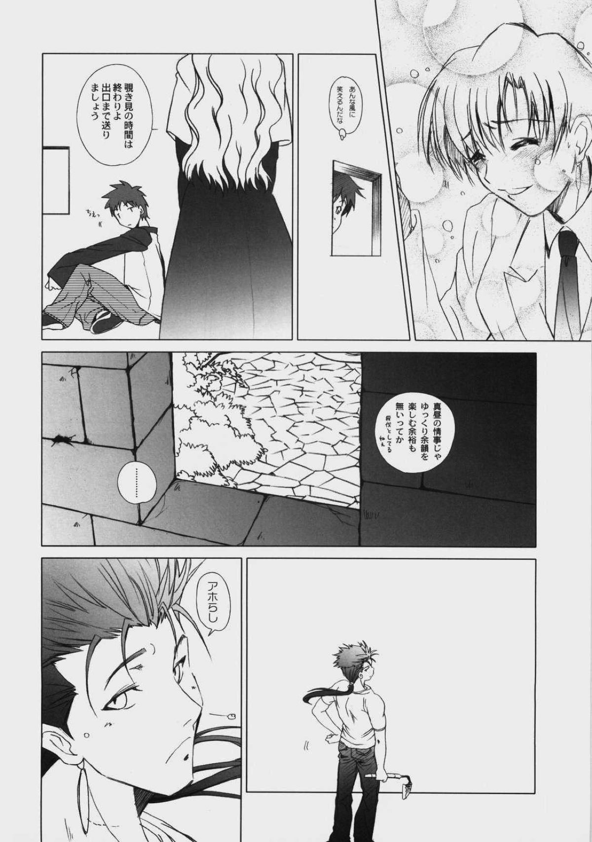 JUDGMENT DAY 26ページ