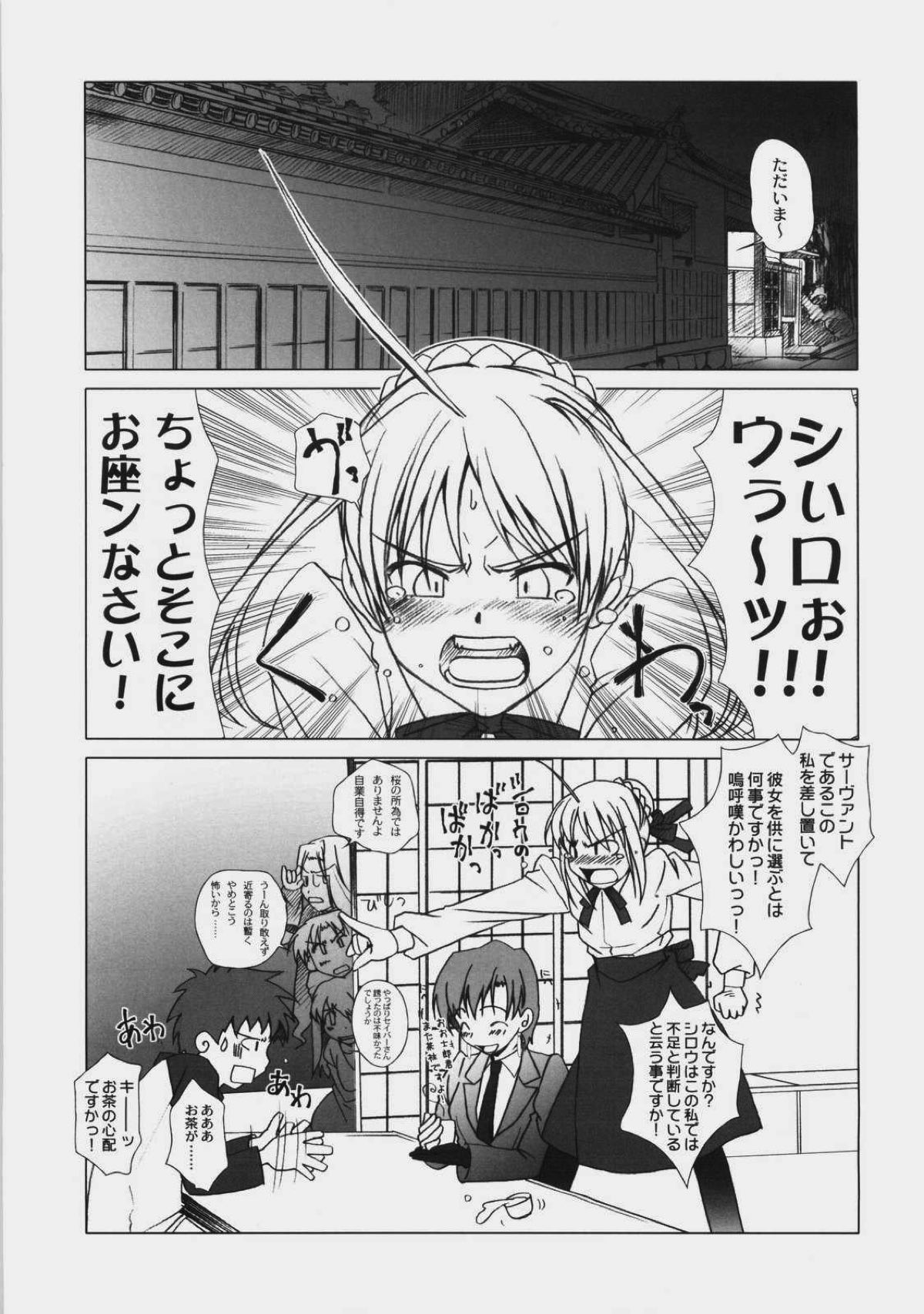JUDGMENT DAY 27ページ