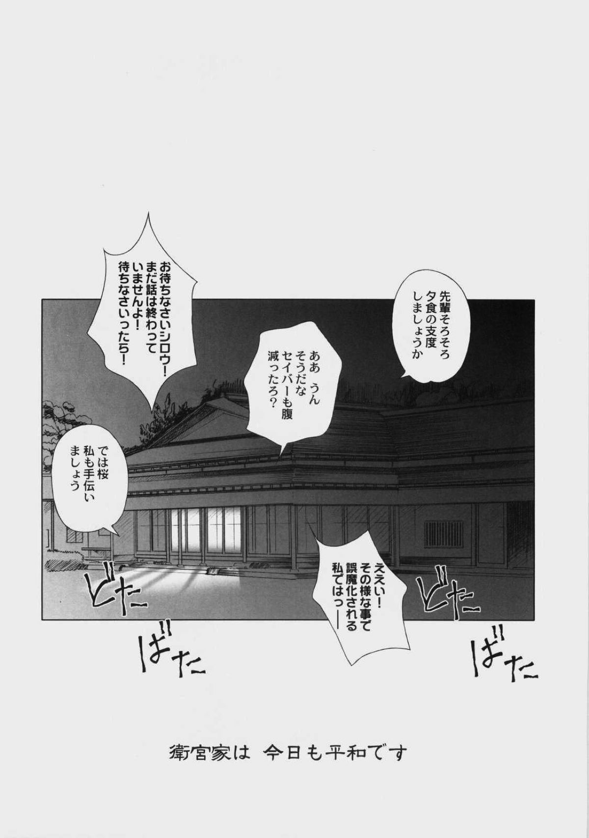 JUDGMENT DAY 28ページ