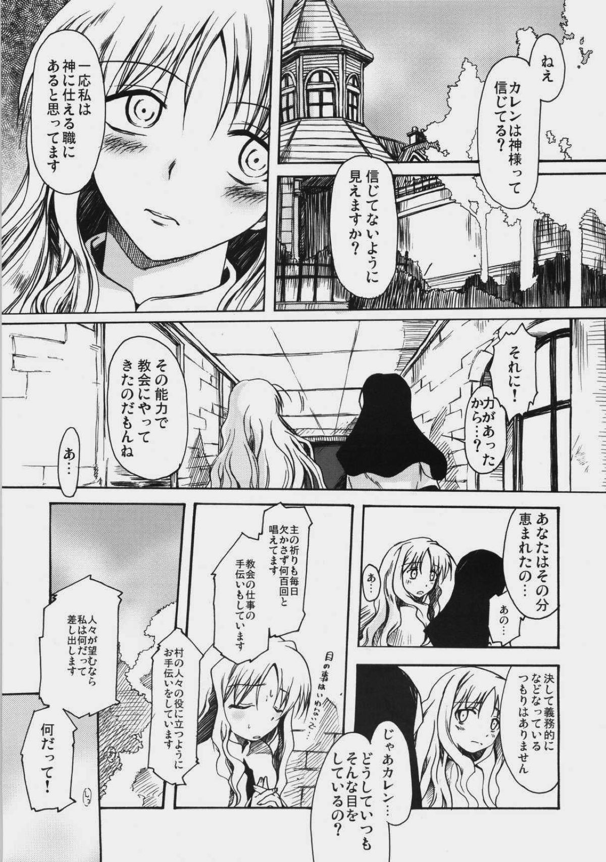 JUDGMENT DAY 30ページ