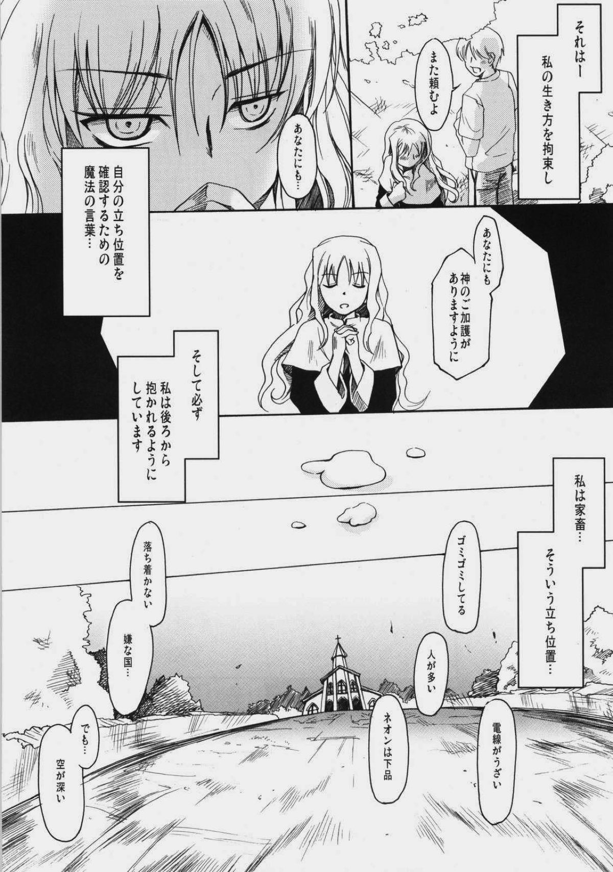 JUDGMENT DAY 32ページ