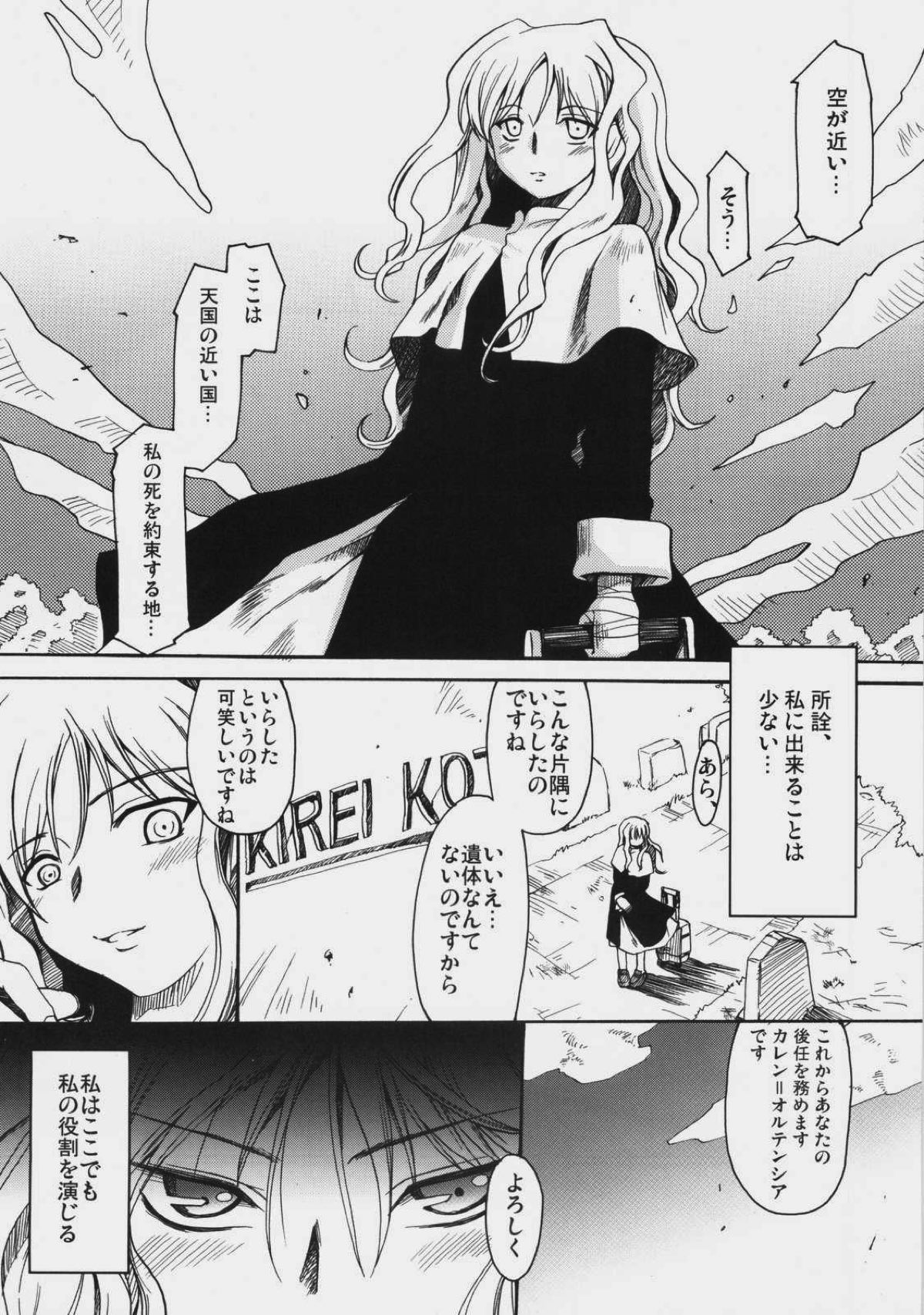 JUDGMENT DAY 33ページ