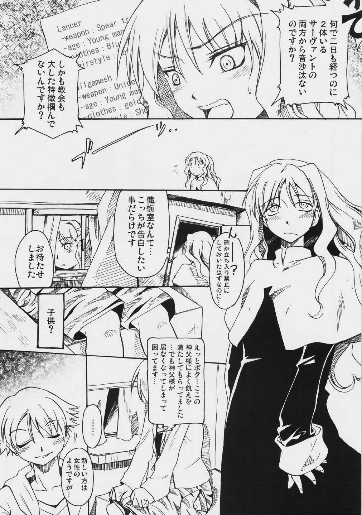 JUDGMENT DAY 35ページ