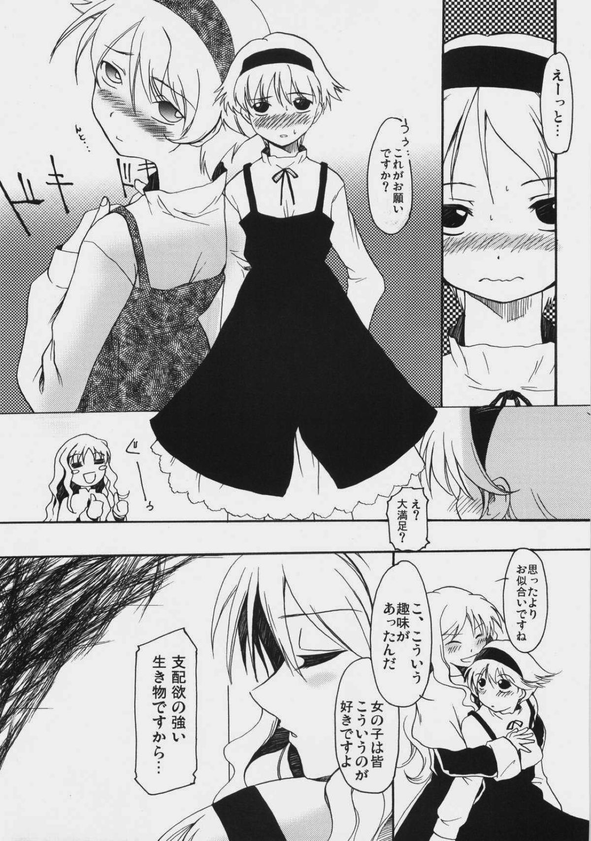 JUDGMENT DAY 37ページ