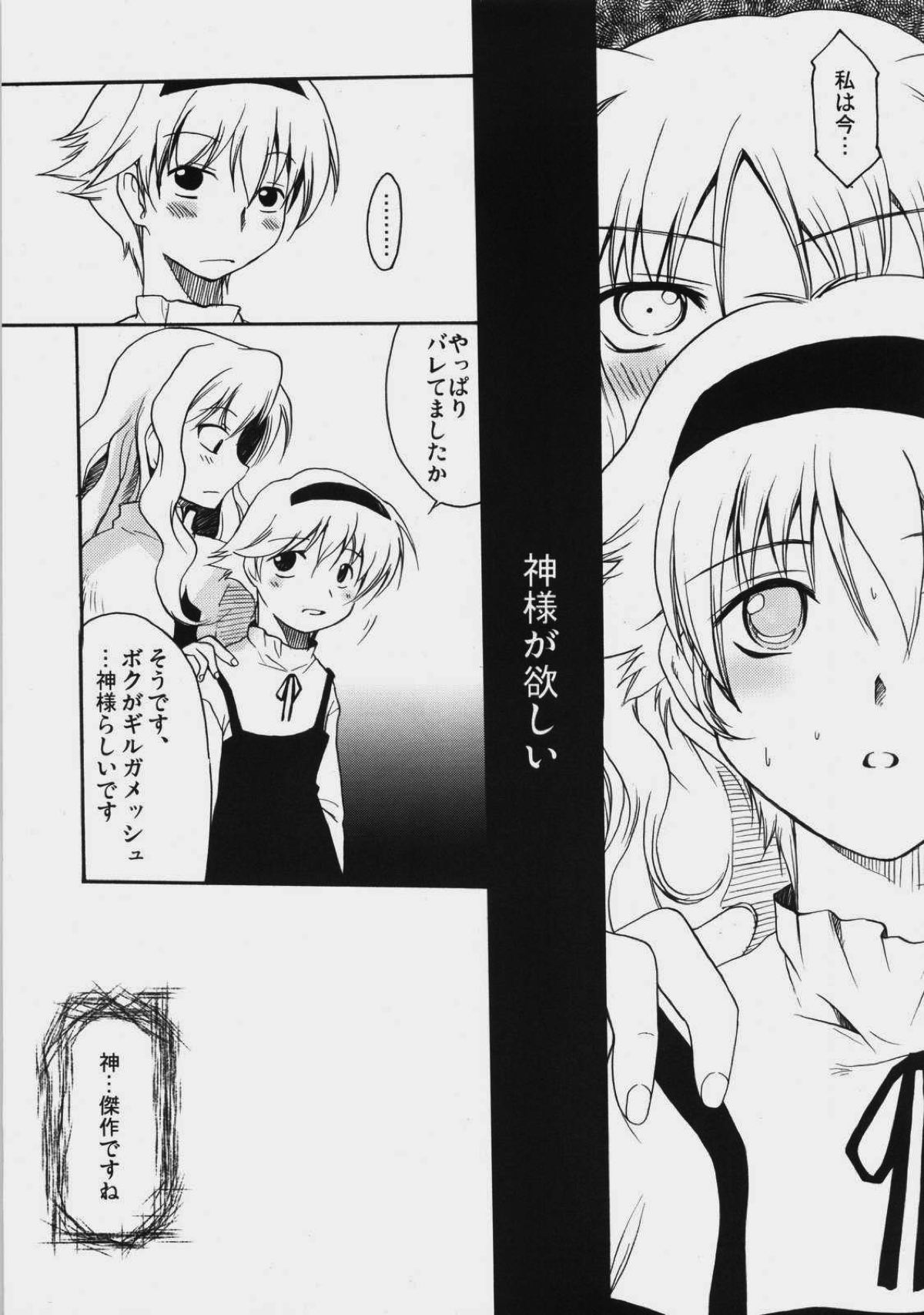 JUDGMENT DAY 38ページ