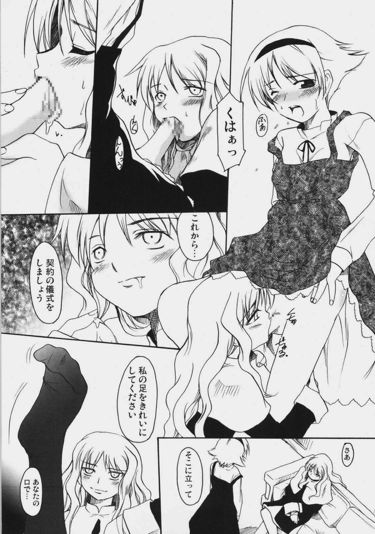 JUDGMENT DAY 40ページ