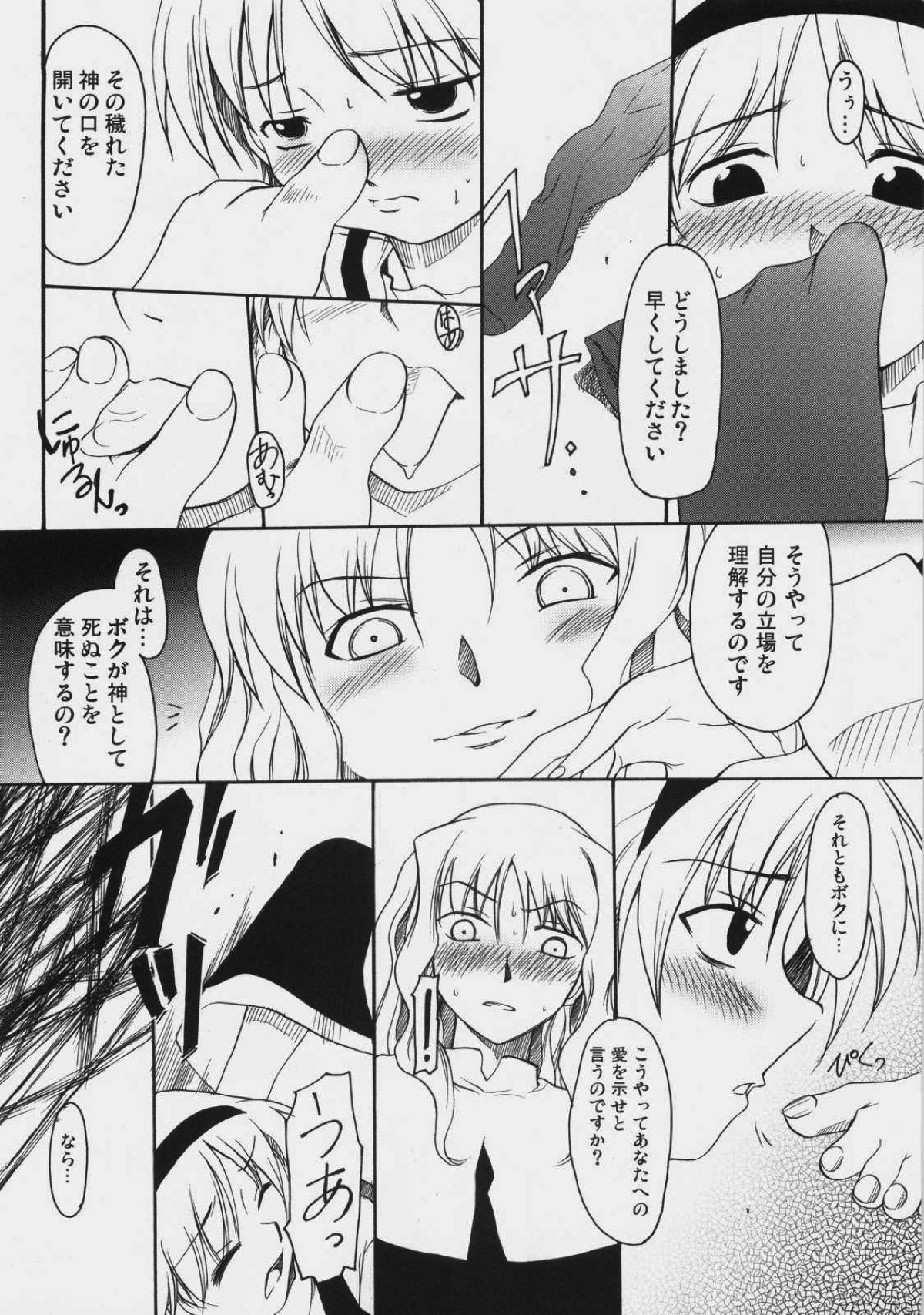 JUDGMENT DAY 41ページ