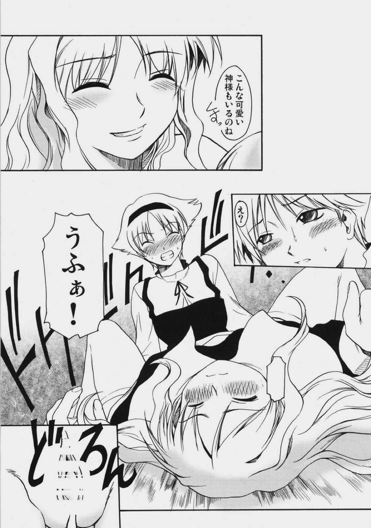 JUDGMENT DAY 44ページ