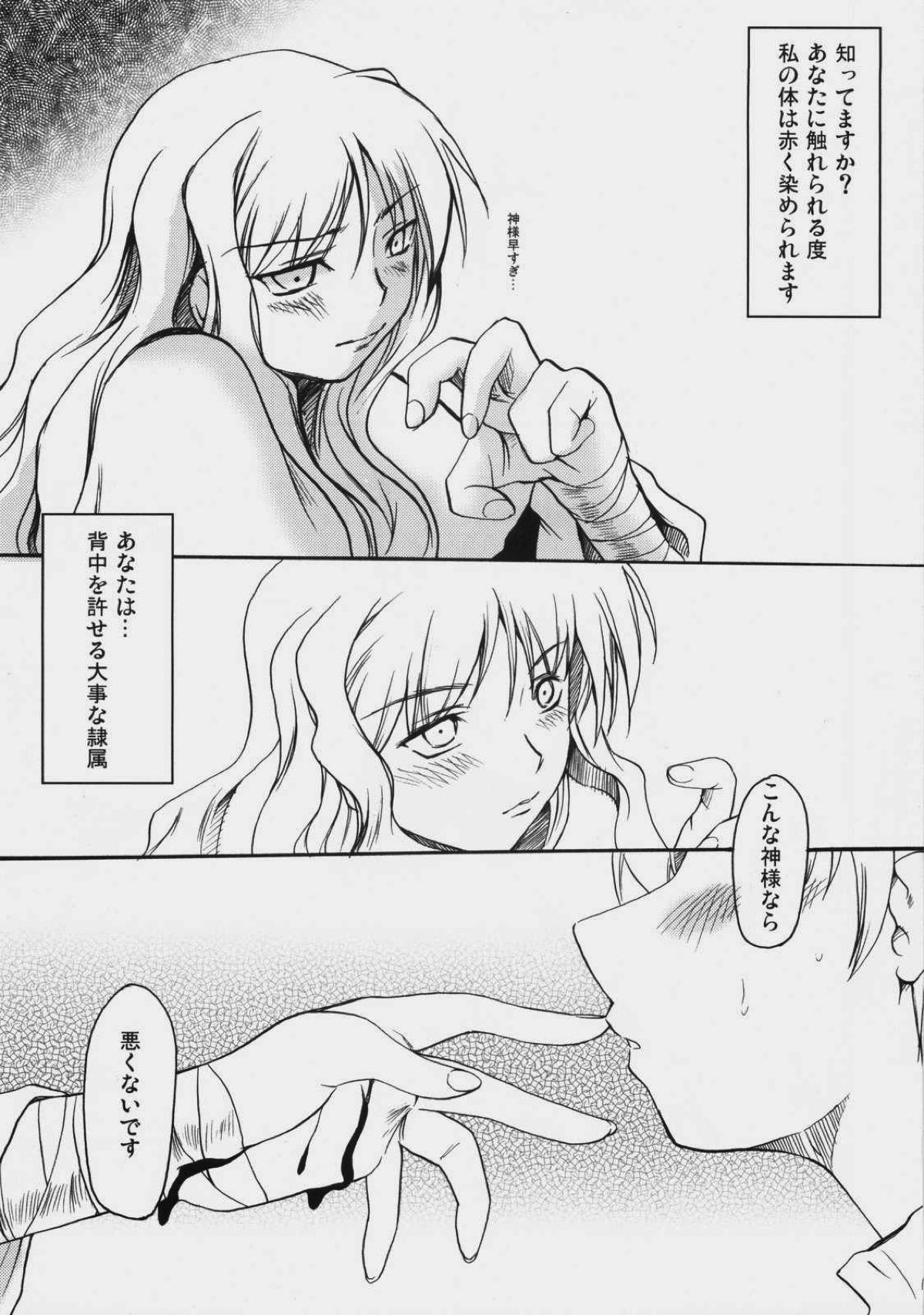 JUDGMENT DAY 45ページ