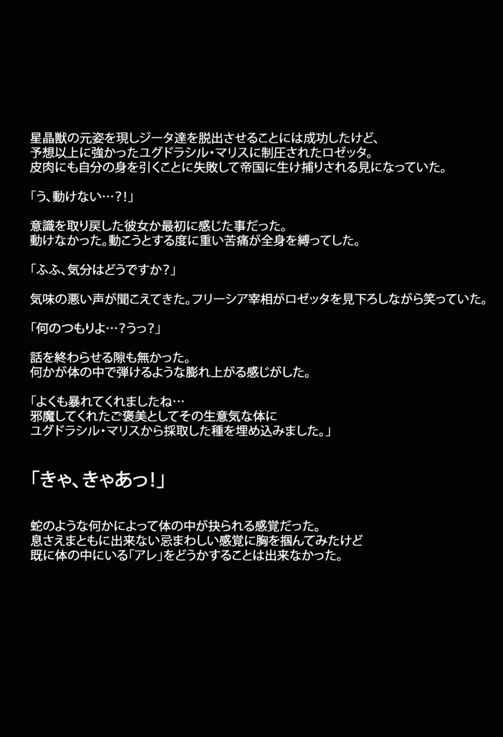 BAD END CATHARSIS Vol.4 5ページ