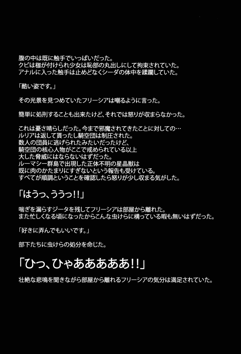 BAD END CATHARSIS Vol.4 11ページ
