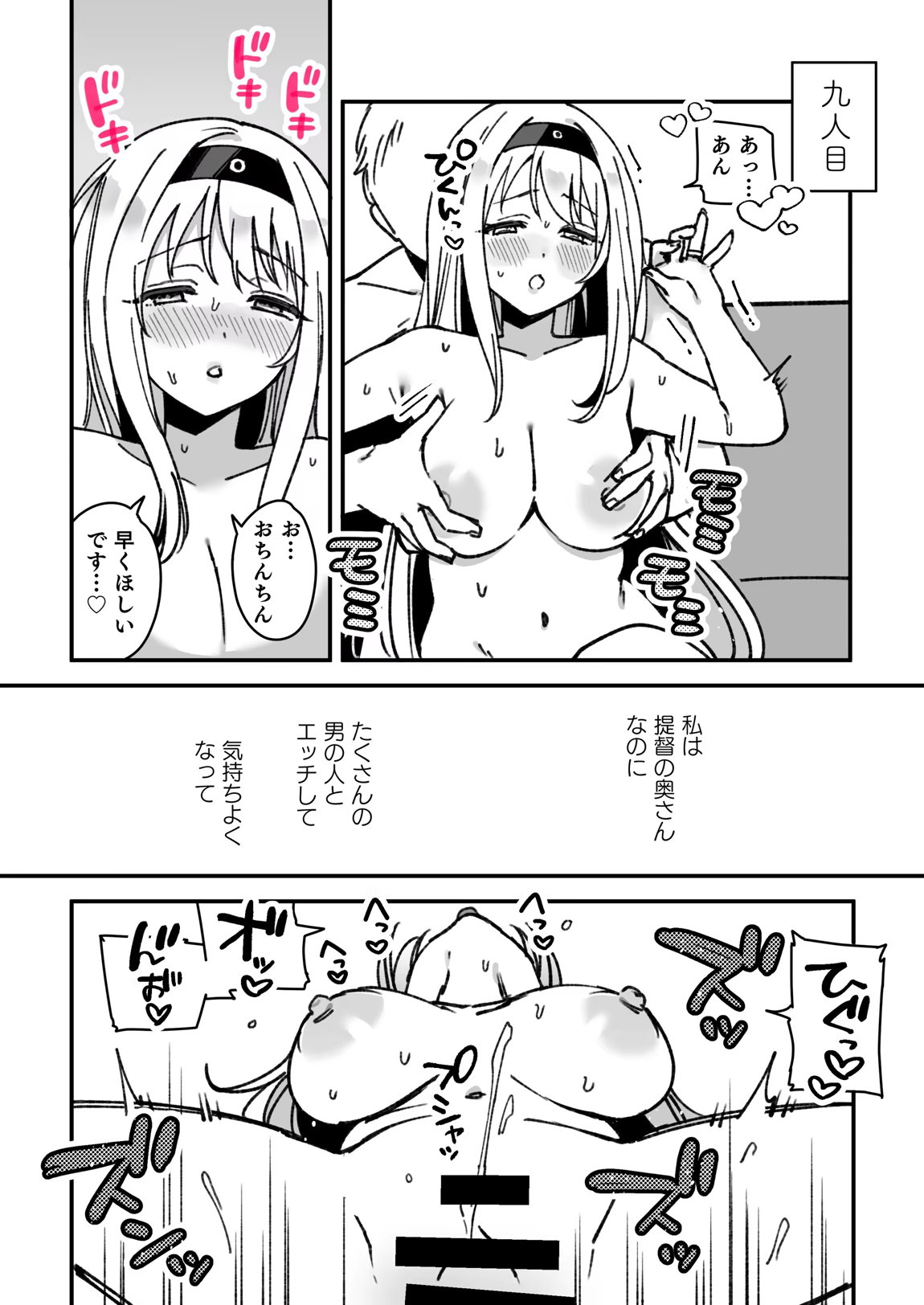 艦娘Warspiteたちのまんが 9ページ