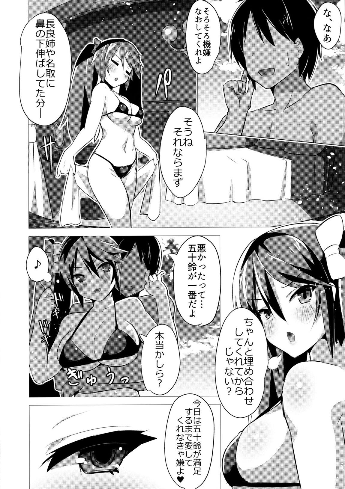 スズノネ 4ページ