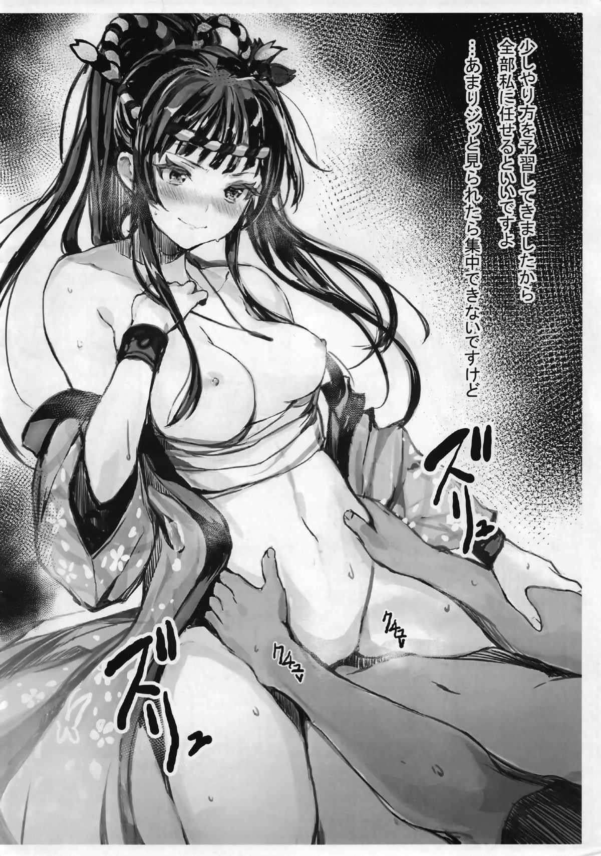 超いいかげんにして下さい 9ページ