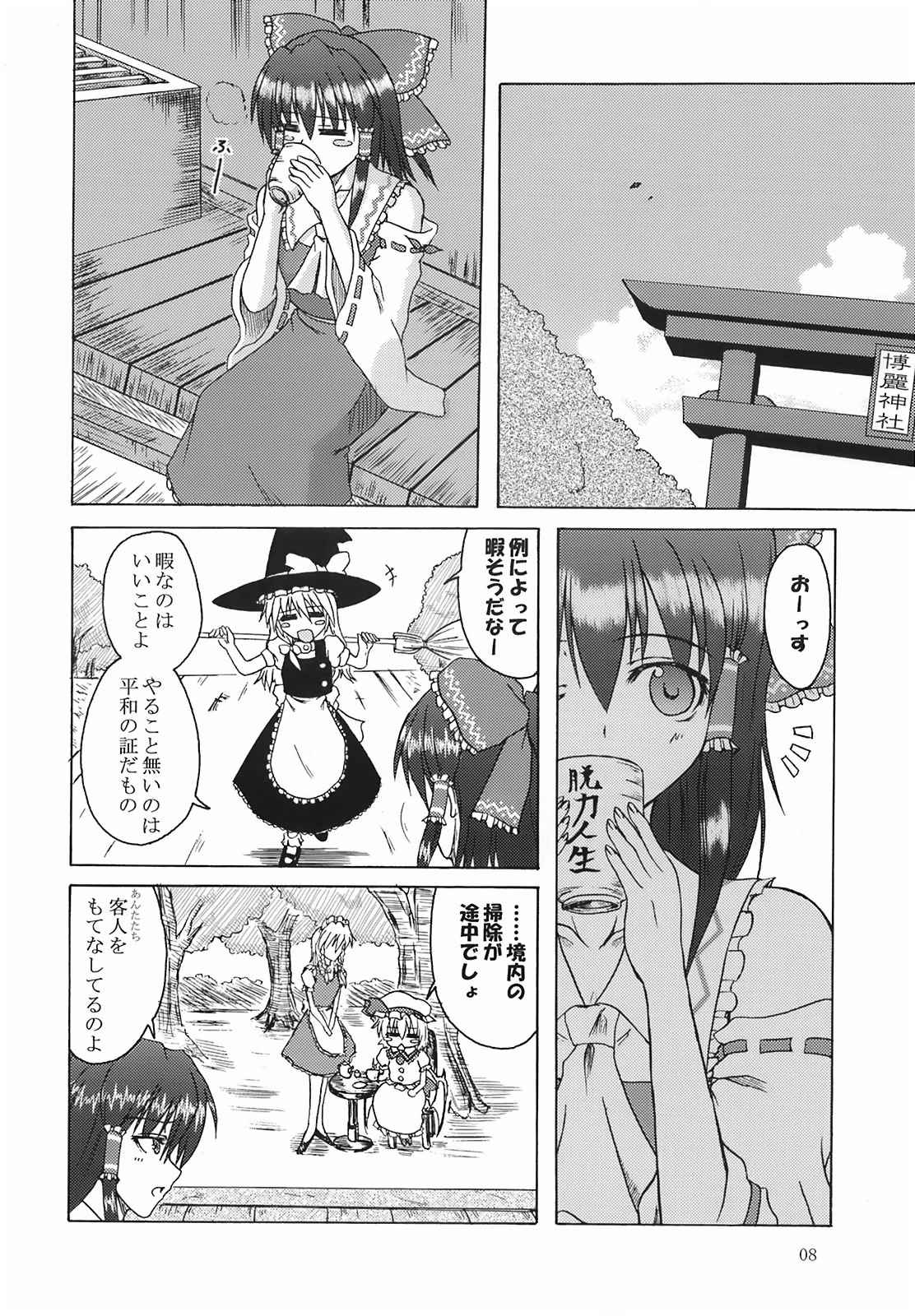 vacation map 8ページ