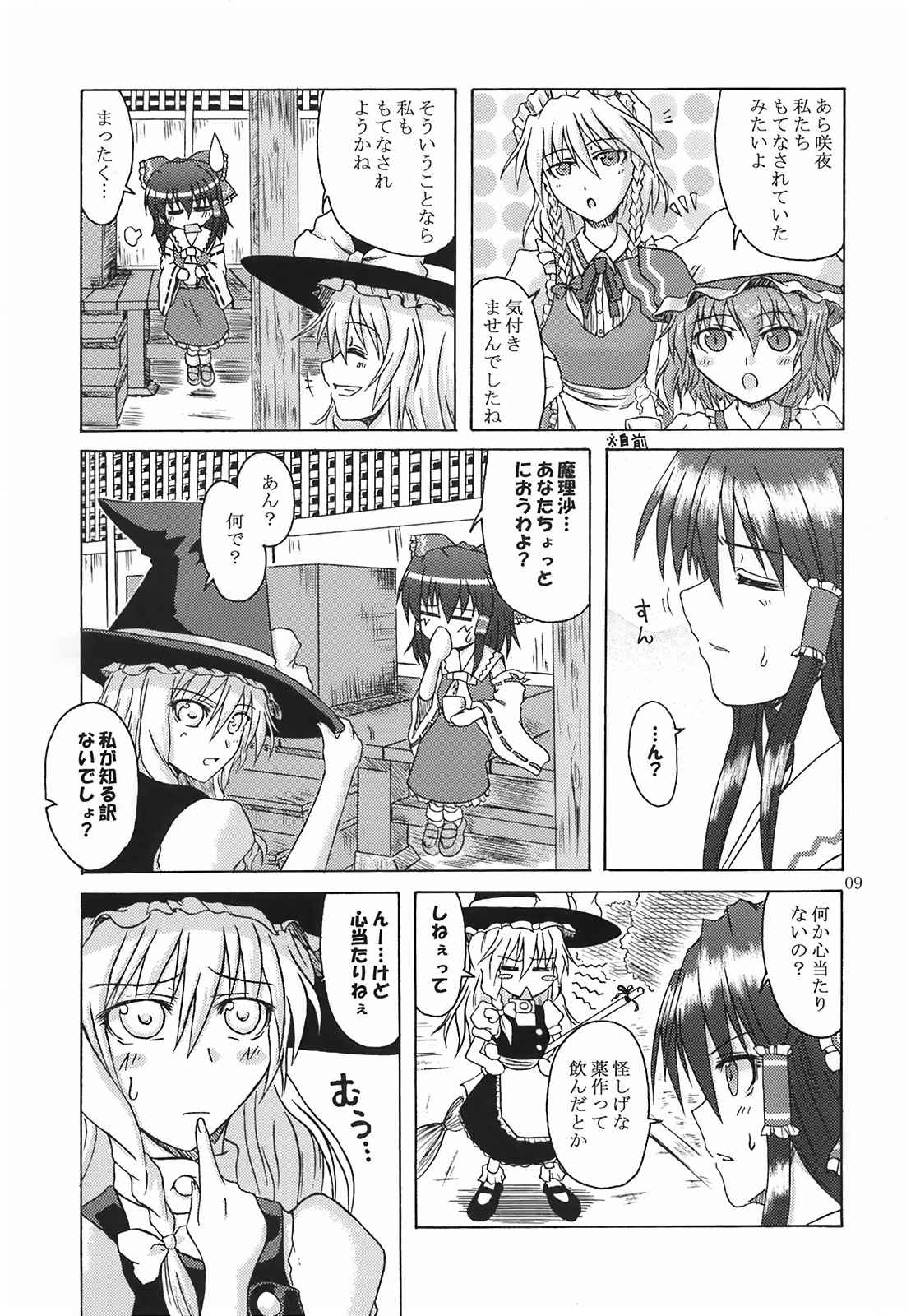 vacation map 9ページ