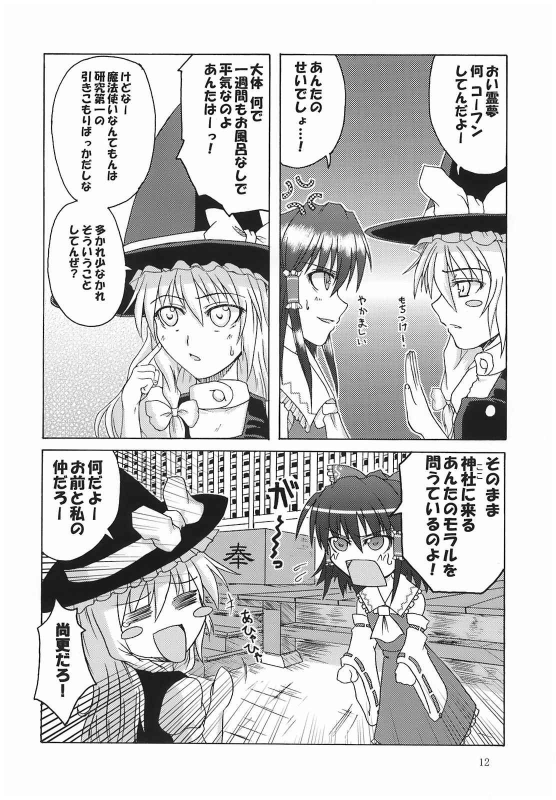 vacation map 12ページ