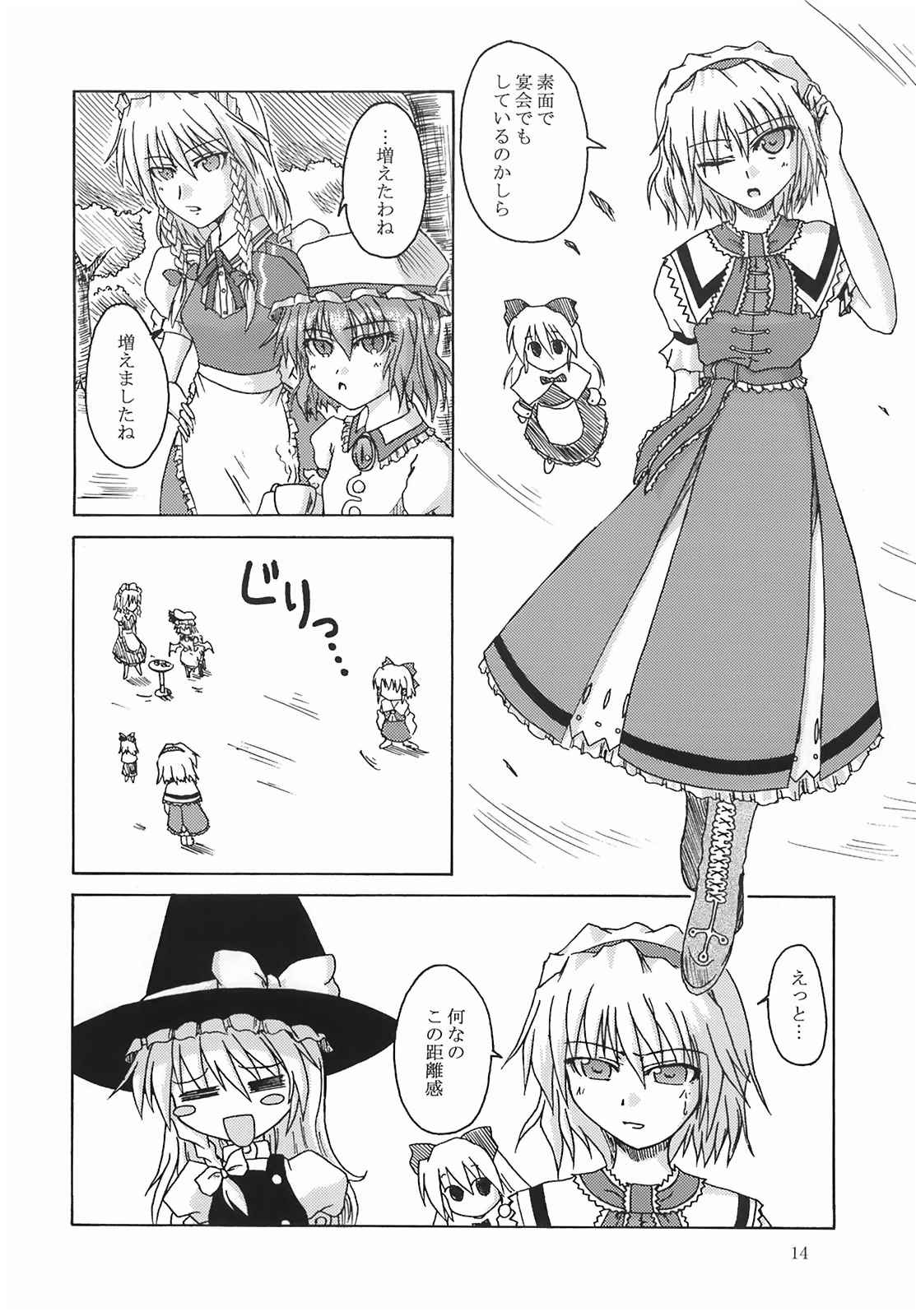 vacation map 14ページ