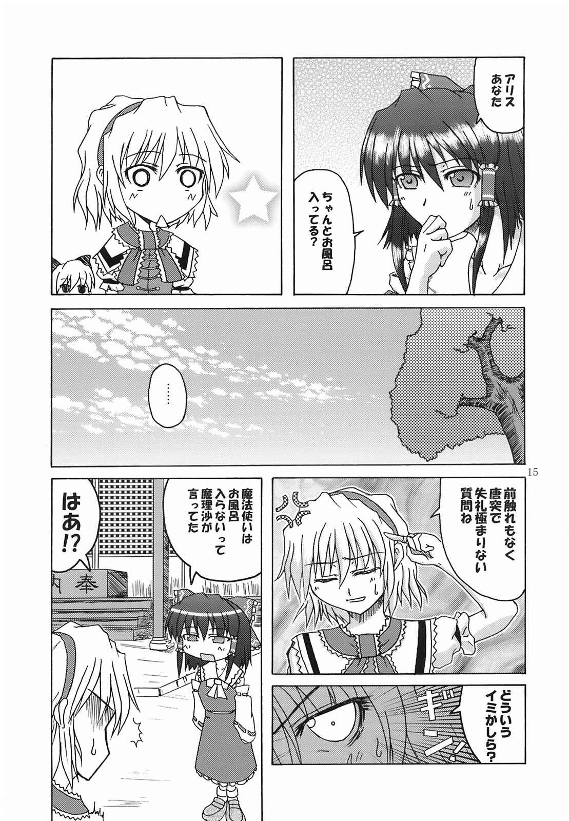 vacation map 15ページ