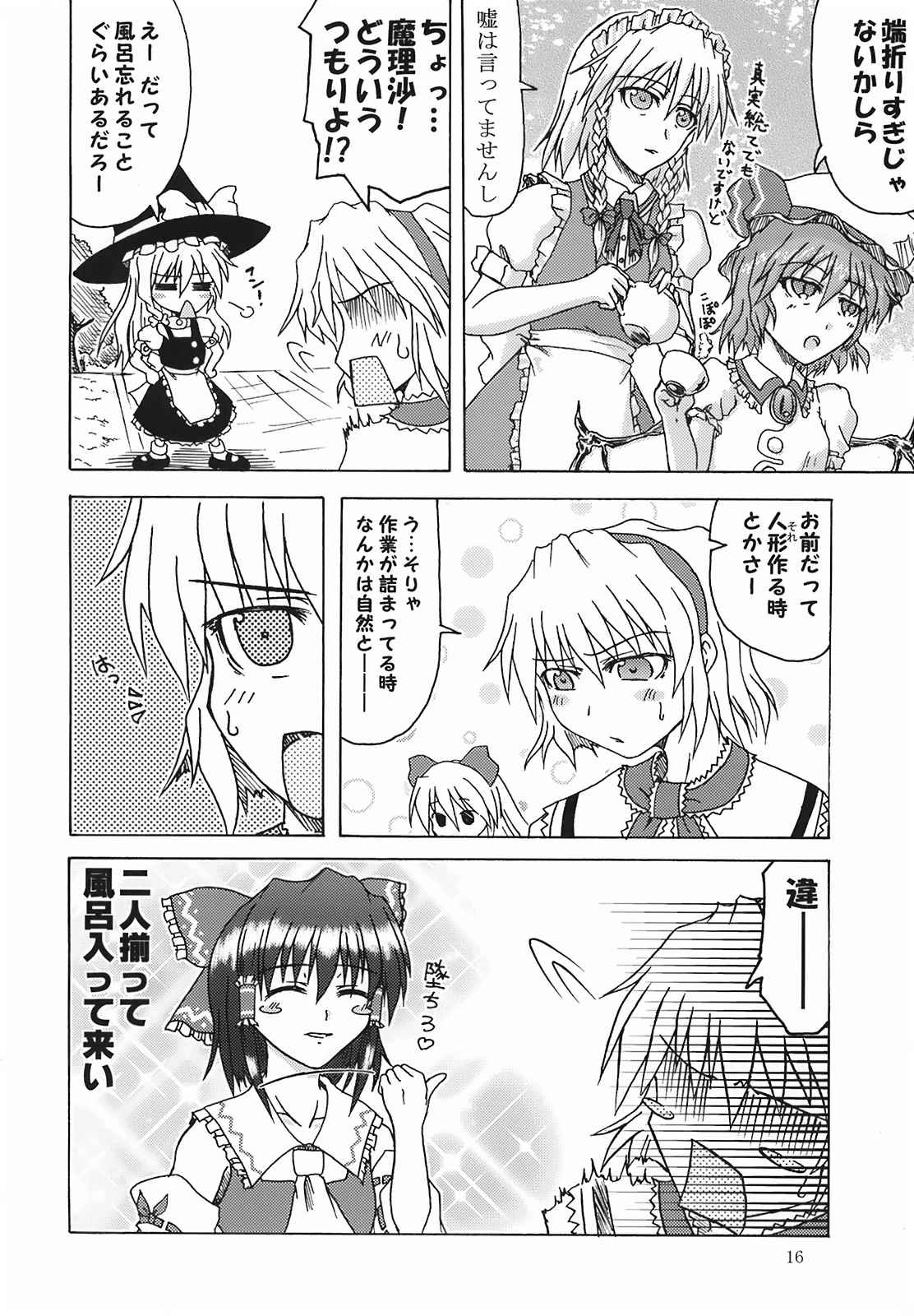 vacation map 16ページ
