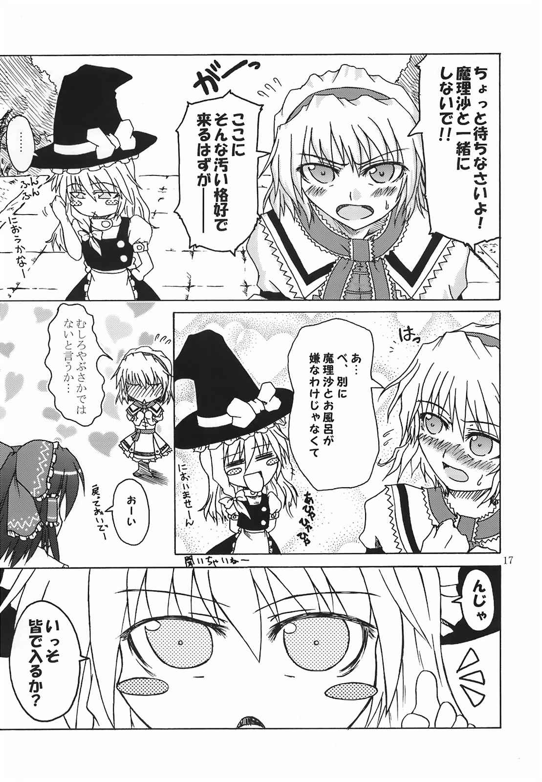 vacation map 17ページ