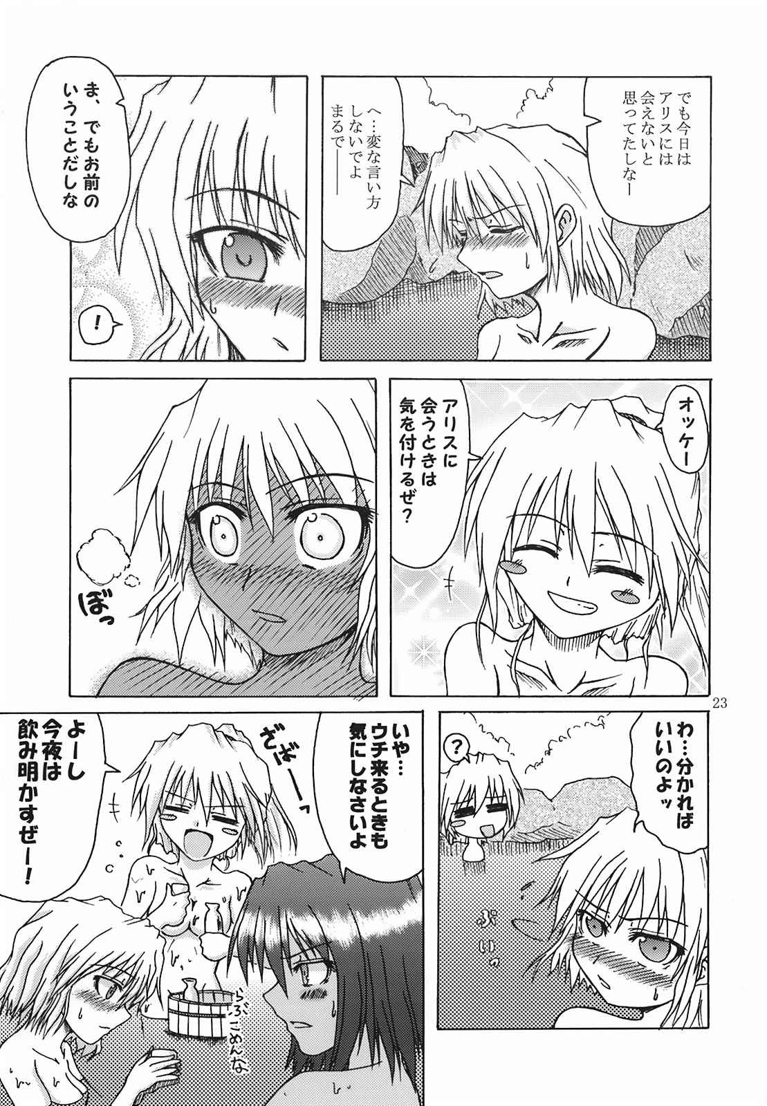 vacation map 23ページ